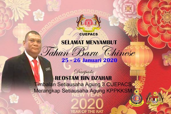 Happy Chinese new year