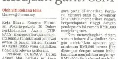 CUEPACS Minta Kerajaan Ganti SSM